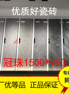 冠珠陶瓷砖75701 75705 75707 75712 75713 1575005 1575008 001