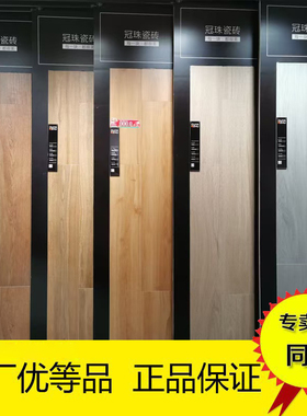 冠珠瓷砖全瓷木纹砖122102 122103 122104 122106 122107 122108