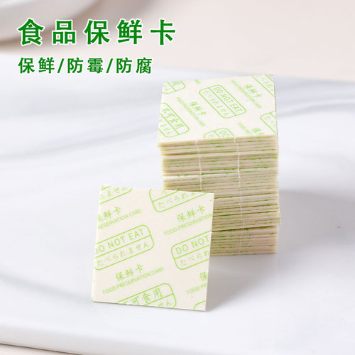 防潮脱氧剂保鲜延长保质期