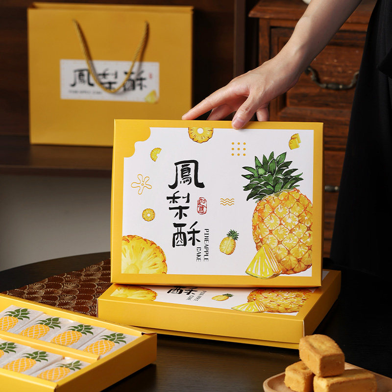凤梨酥包装盒手提8/10粒2026手工烘焙糕点高档中秋伴手送人礼品盒