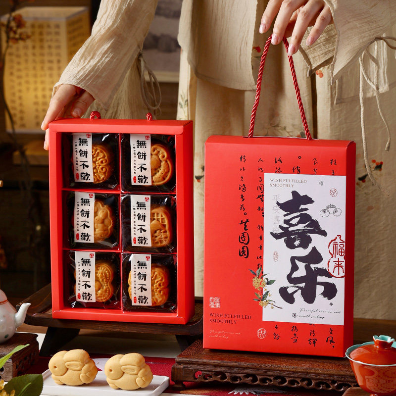 2025月饼包装盒6粒红色喜乐蛋黄酥手提礼盒高档中秋送礼烘焙糕点