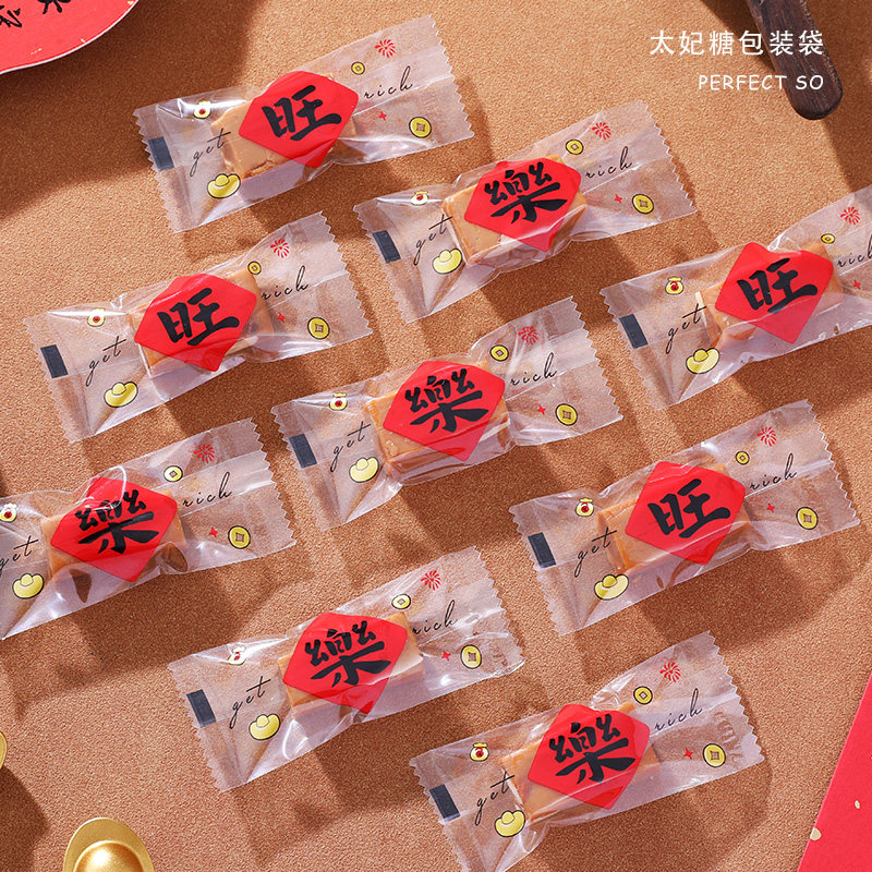 新年太妃糖海盐杏仁包装袋咖啡糖牛轧糖机封袋糖纸烘焙打包雪花酥