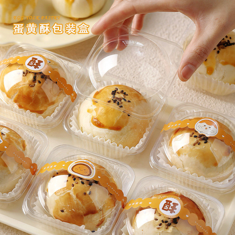 蛋黄酥包装单个底托雪媚娘月饼63-80克礼盒烘焙纸袋子泡芙吸塑盒