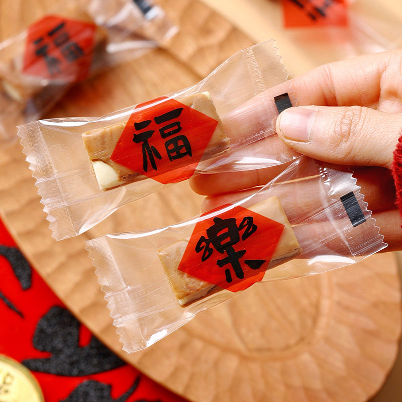 过年太妃糖包装袋牛轧糖海盐杏仁机封袋咖啡糖果糕点家用烘焙包装