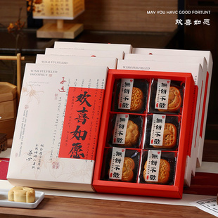 月饼包装盒2025欢喜如愿蛋黄酥手提礼盒高档中秋送礼烘焙纸盒子