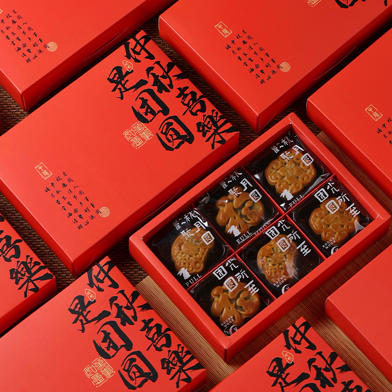 2025中秋月饼包装盒手提6/8粒仲秋伴手5080克高档蛋黄酥礼盒烘焙