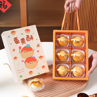 蛋黄酥包装盒6粒手提高档
