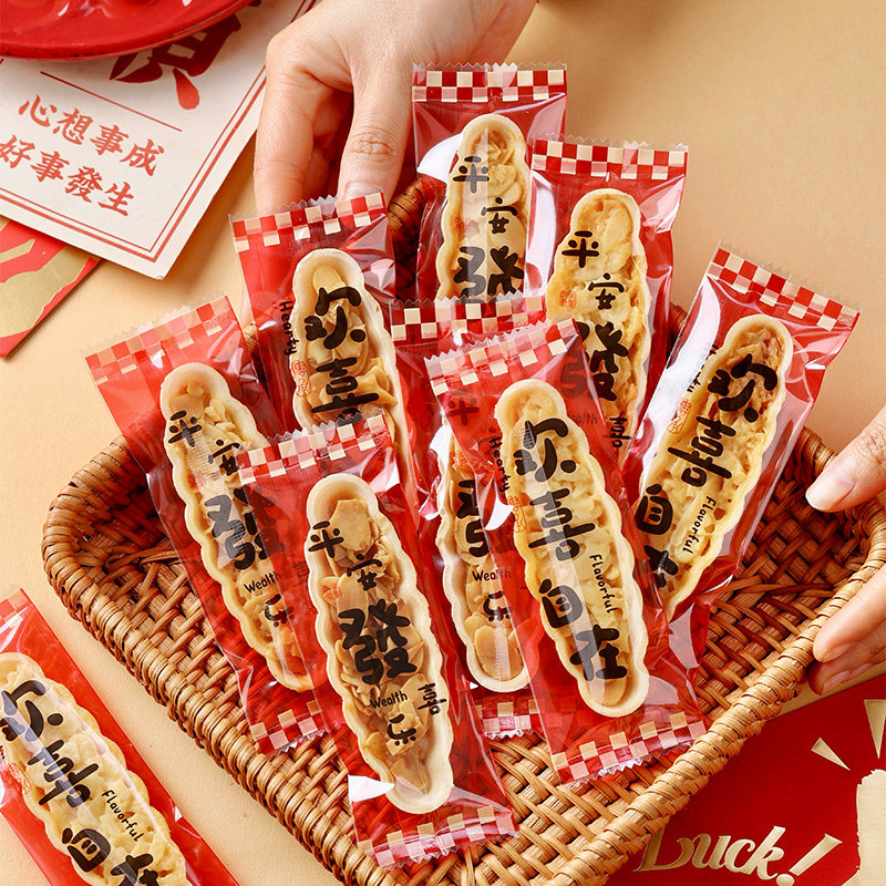2026焦糖杏仁糯米船包装袋饼干盒雪花酥太妃糖牛轧酥机封饼壳送礼