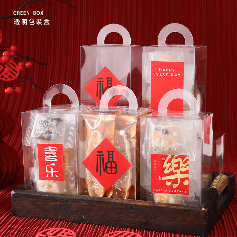 新年雪花酥包装盒透明太妃糖牛轧糖饼干曲奇糯米船糖果袋烘焙礼盒