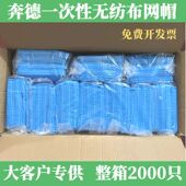 一次性无纺布帽食品车间网帽美容透气厨师帽防油烟头套2000只装