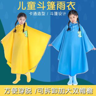 新款儿童雨衣单人斗篷款小学生带书包位防暴雨电动车套头小孩雨披