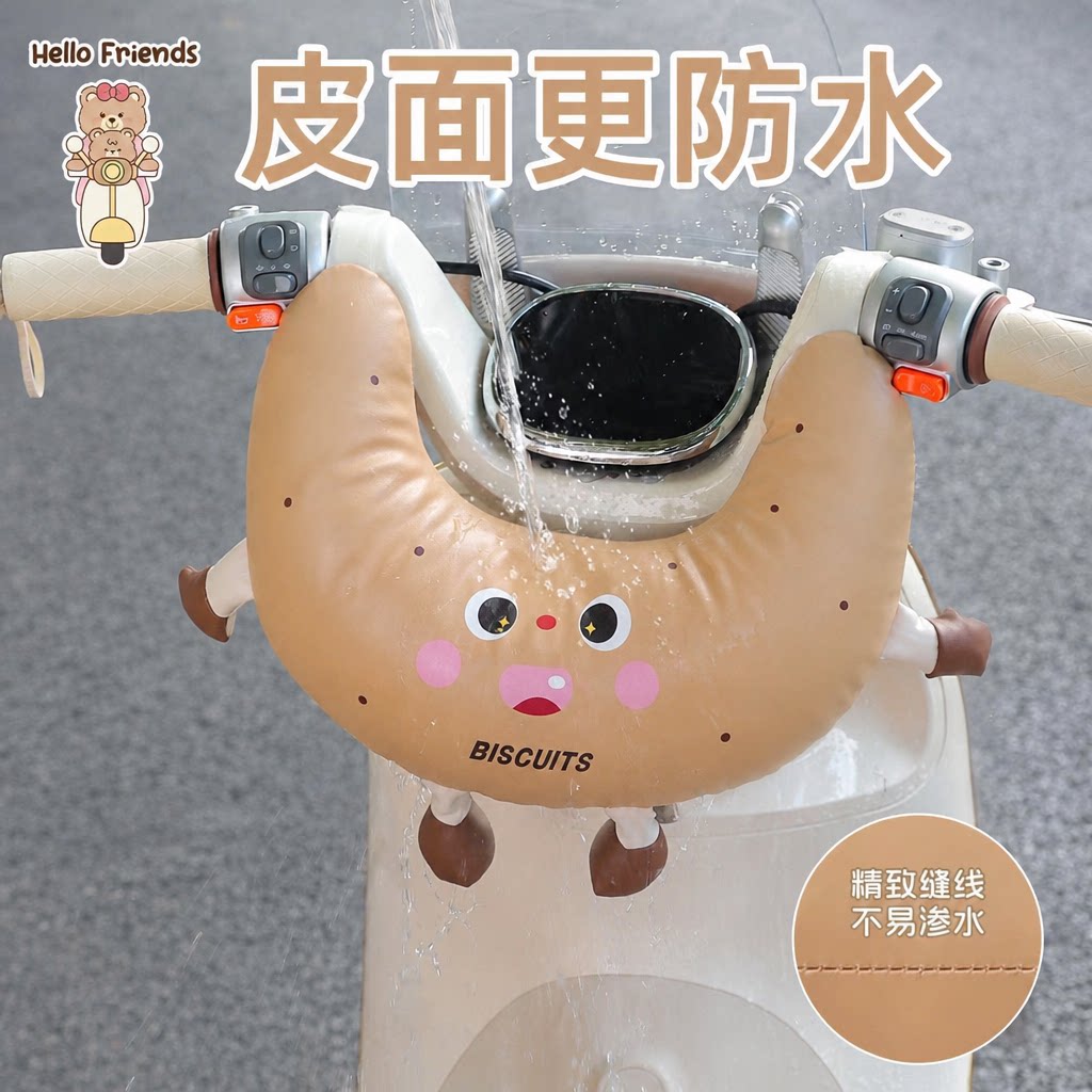 电动车前置儿童座椅防撞头垫防水