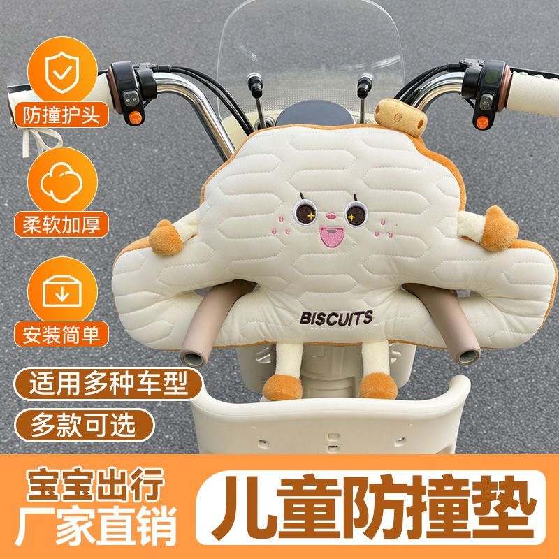 电动车儿童加大加厚防撞头保护垫