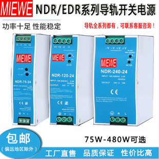 120 明伟导轨式 NDR 15W60WNDR 240 24电源12V10A24V5A变压器DR