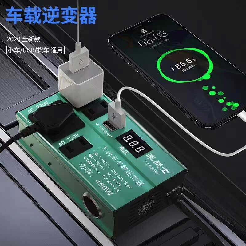 车载逆变器车用智能电源转换器12V24V转220V家用逆变器大功率450W