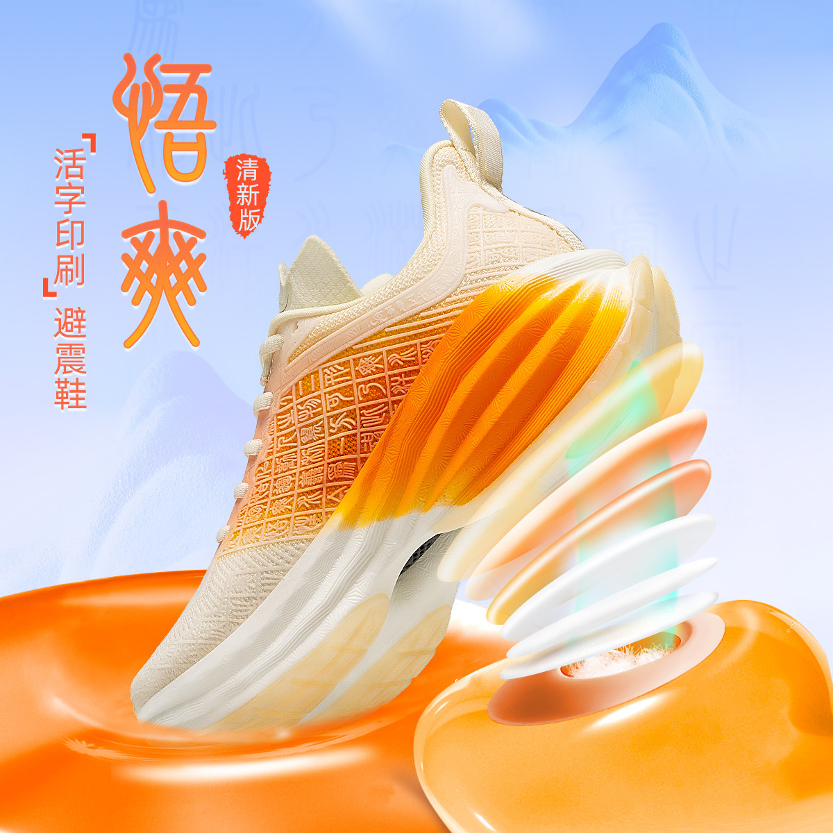 ONEMIX玩觅悟爽2026防滑减震专业跑步鞋男超轻透气运动跳绳鞋女