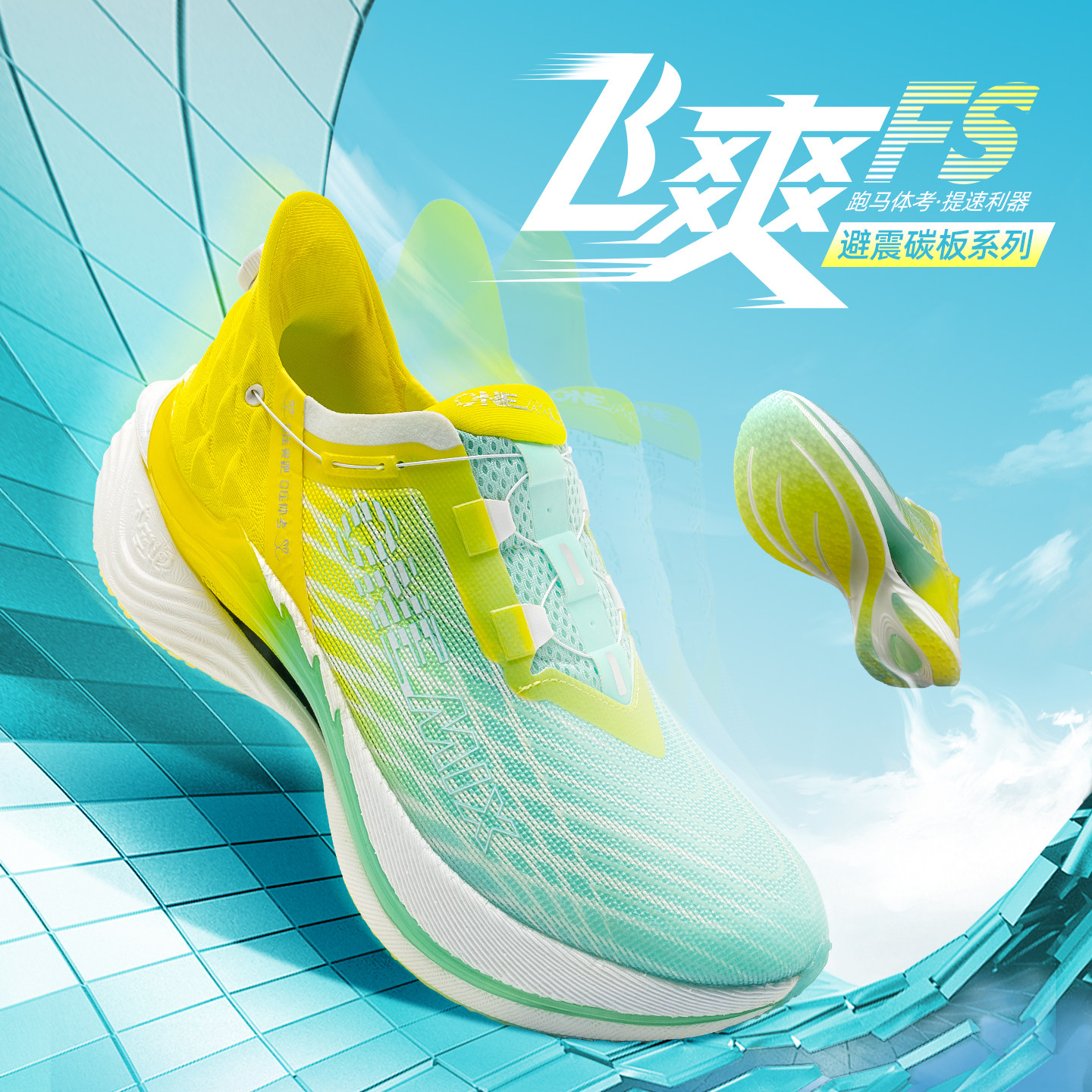 玩觅飞爽全掌碳板马拉松竞速跑鞋男专业减震回弹轻便透气运动鞋女,运动鞋new,跑步鞋,淘宝优惠券,粉丝福利购,淘宝优惠卷