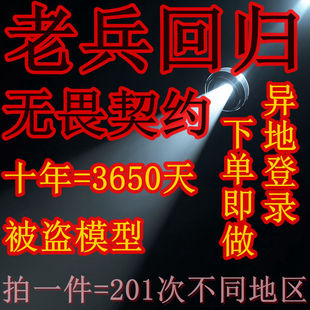 无畏契约异地登陆登录游戏代练不同地区省份代做异地手工登录游戏