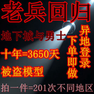 DNF地下城异地登录模型 游戏异地游戏代打不同地区登陆被盗第三步