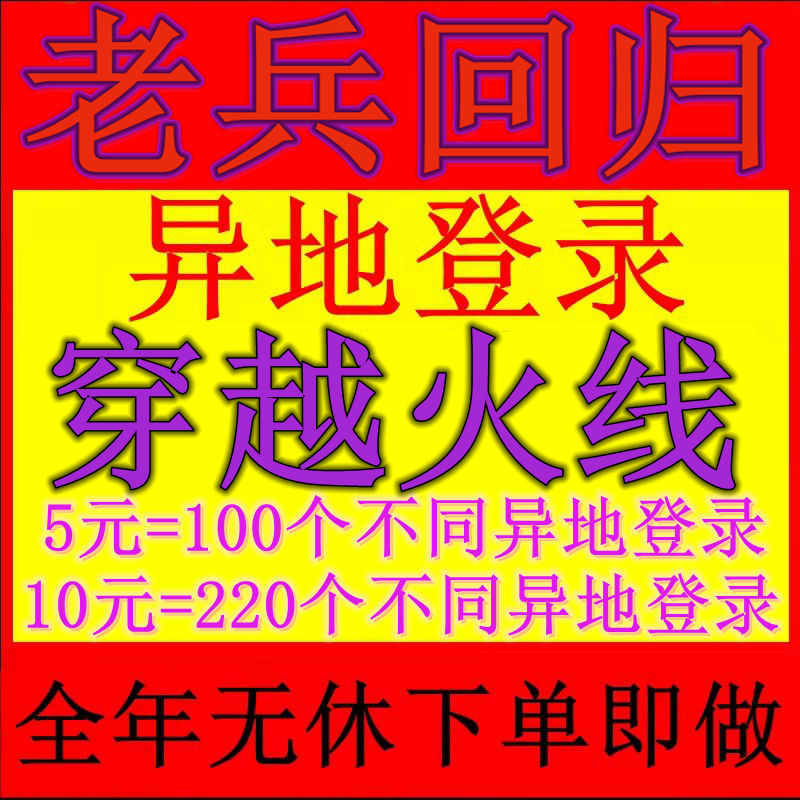 cf穿越火线端游真实异地代练登录