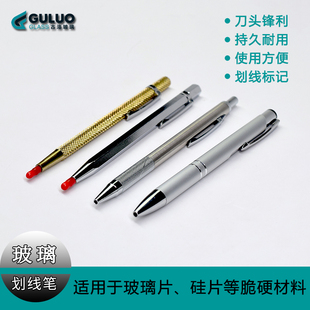 玻璃切割刀/硅片划线笔 金刚石切割刀/实验室切割刀