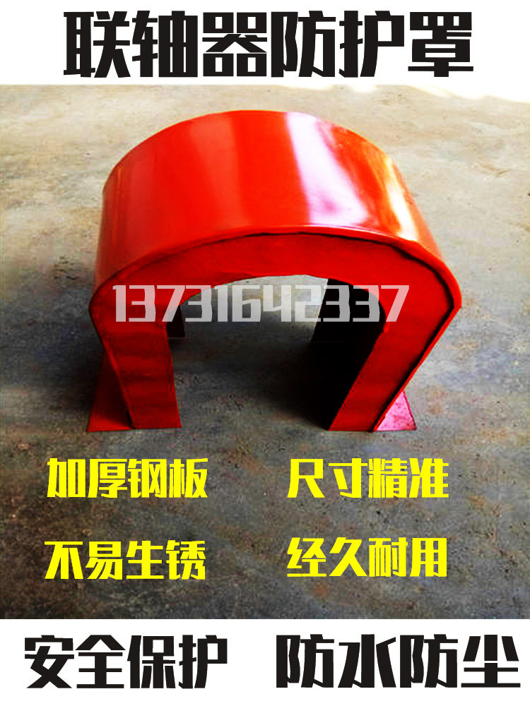 定做各种尺寸皮带轮保护罩壳水泵联轴器电机安全罩壳防雨罩防尘罩