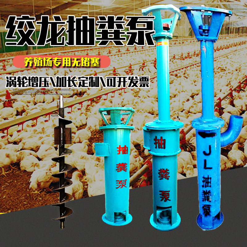 双绞龙大流量无堵塞养殖场抽粪泵