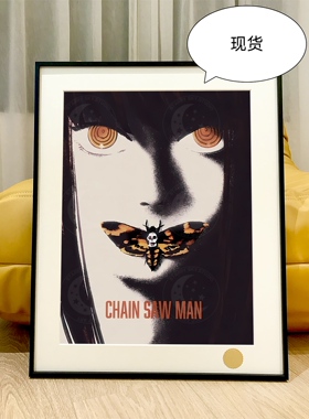星空沉默玛奇玛Chainsaw Man电链锯人Makima电次帕瓦蕾塞篇装饰画