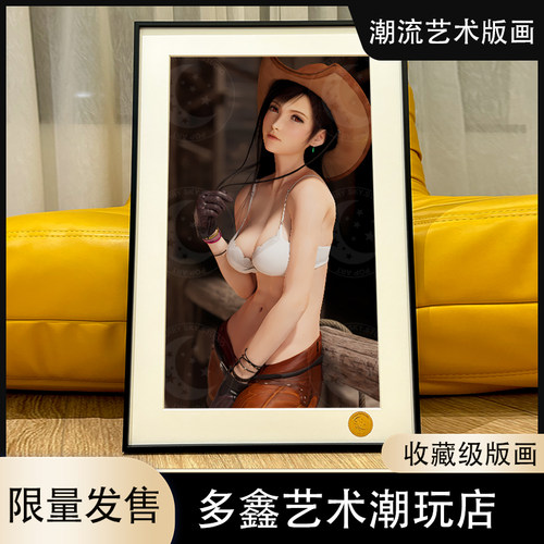 牛仔服蒂法FF7最终幻想TIFA爱丽丝客厅电竞房网吧游戏动漫装饰画