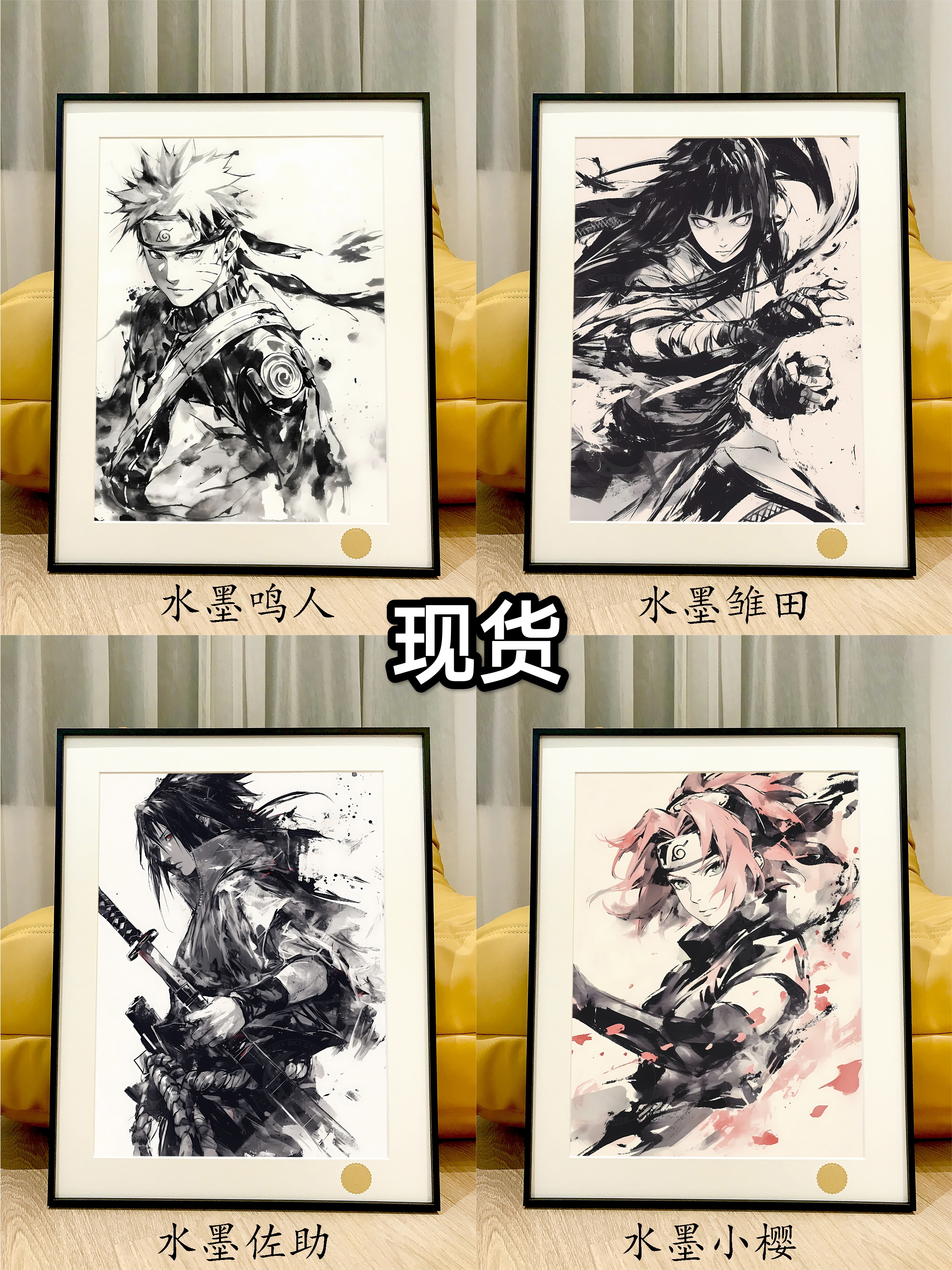 星空 水墨火影忍者鸣人佐助雏田小樱NARUTO仙人宇智波须佐装饰画