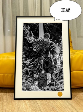 星空黑白格斯剑风传奇三浦建太郎烙印战士Guts嘎子黑色剑士装饰画