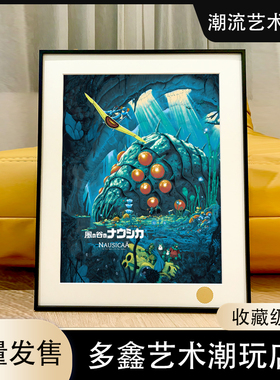 星空《王虫》风之谷娜乌西卡Nausicaa桑德拉公主宫崎骏动漫装饰画