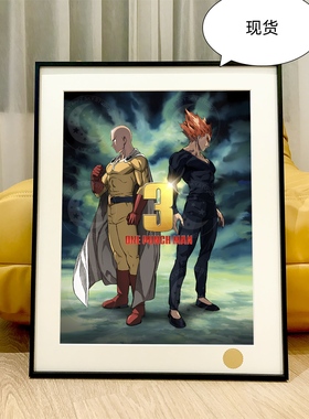 星空《埼玉饿狼》一拳超人第三季一击男ONEPUNCHMAN动漫装饰画