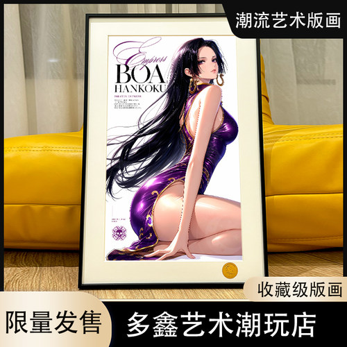 星空《杂志女帝》路飞海贼王路飞蛇姬汉库克七武海动漫装饰画