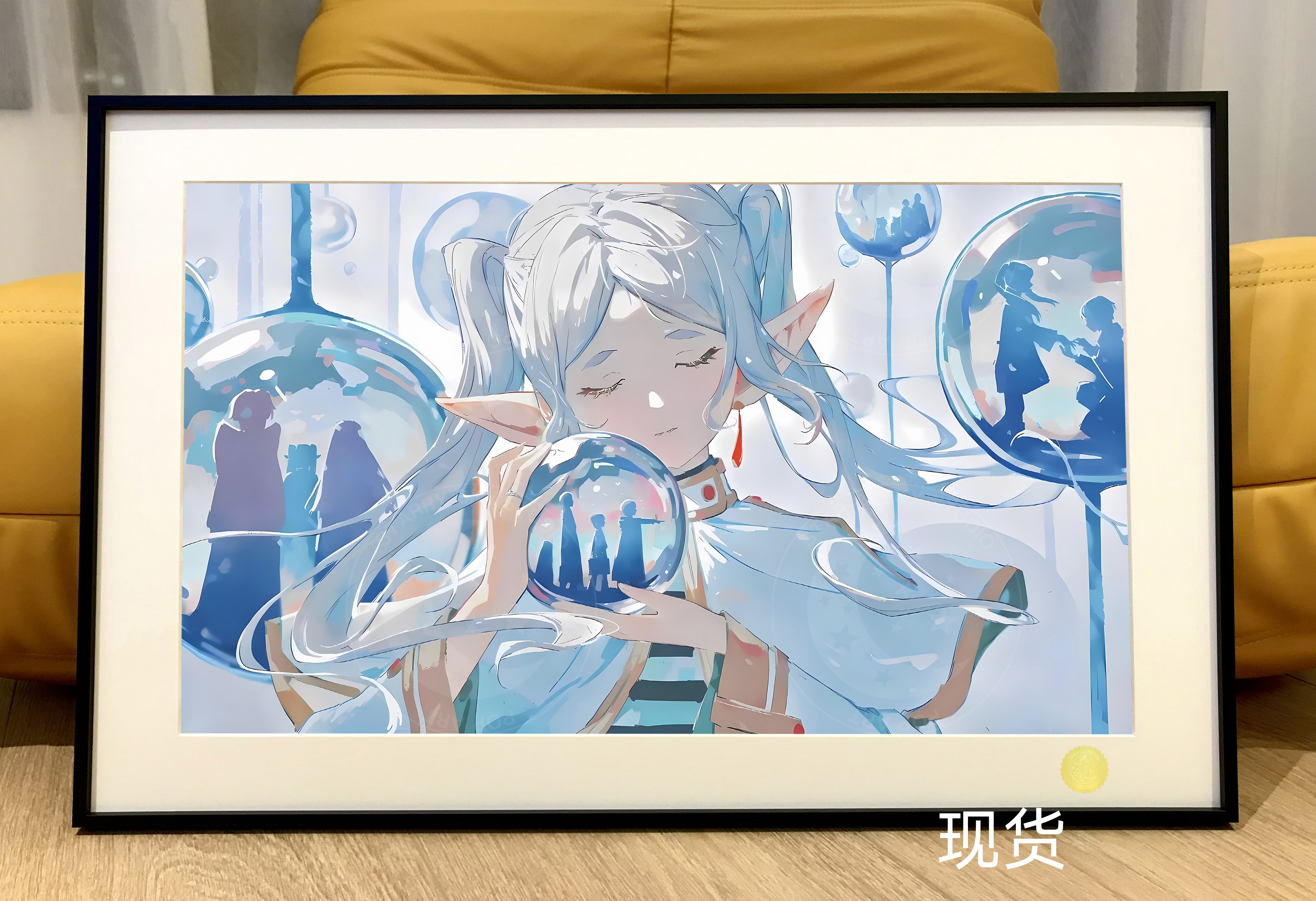 星空《水晶球芙莉莲》葬送的芙莉莲Frieren辛美尔菲伦装饰画