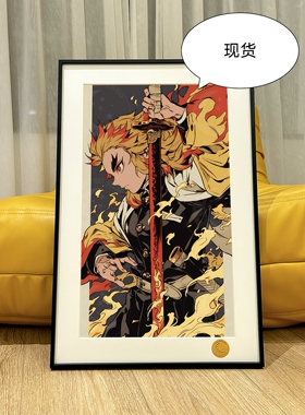 星空《国风炎柱》鬼灭之刃无限城篇炼狱杏寿郎九柱猗窝座装饰画