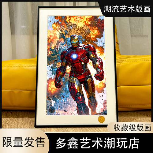 爆炸钢铁侠Iron Man托尼史塔克tony铁人漫威客厅电竞房动漫装饰画