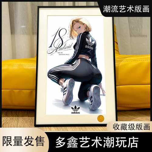运动18号Android七龙珠人造人拉姿丽lazuli克林赛亚人动漫装饰画