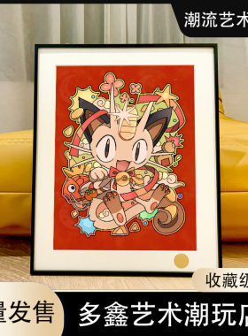 招财喵喵火箭队鲤鱼王神奇宝贝宝可梦30周年皮卡丘超梦动漫装饰画
