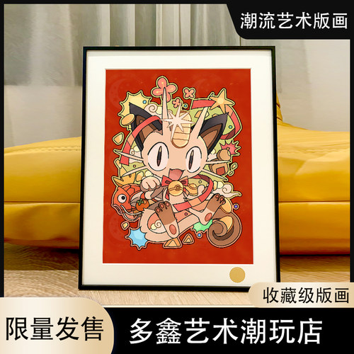 招财喵喵火箭队鲤鱼王神奇宝贝宝可梦30周年皮卡丘超梦动漫装饰画