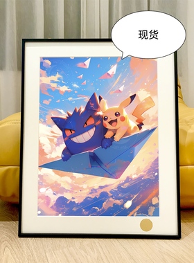 纸飞机耿鬼皮卡丘宝可梦神奇宝贝Gengar宠物小精灵Pikachu装饰画