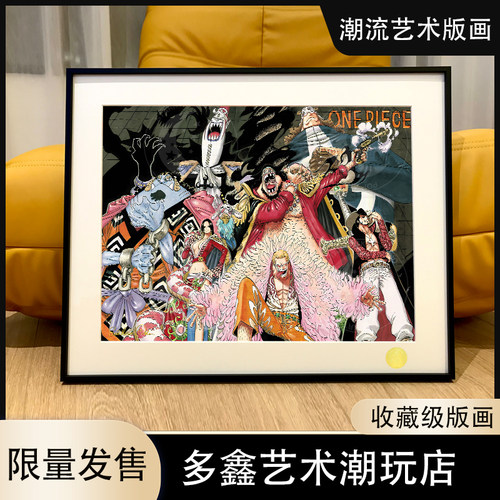 王下七武海路飞海贼王女帝黑胡子老沙明哥大熊客厅卧室动漫装饰画
