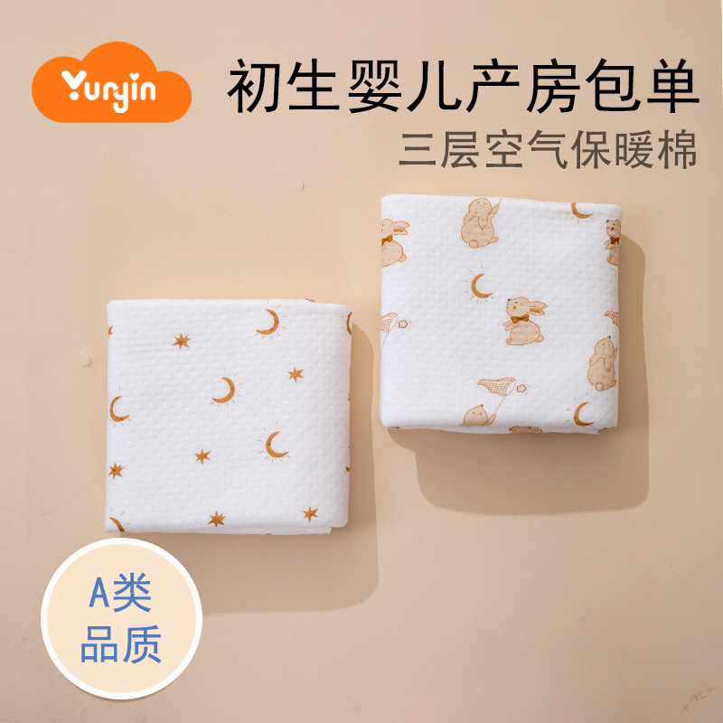 全棉时代初生婴儿加厚包单新生儿产房防惊跳包巾保暖纯棉秋冬款A高性价比高么？