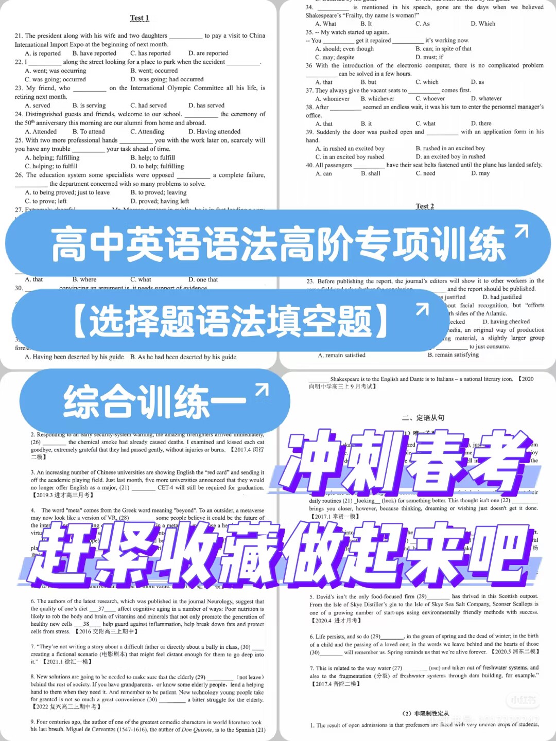 高中英语语法高阶专项训练综合练习填空题汇总练习