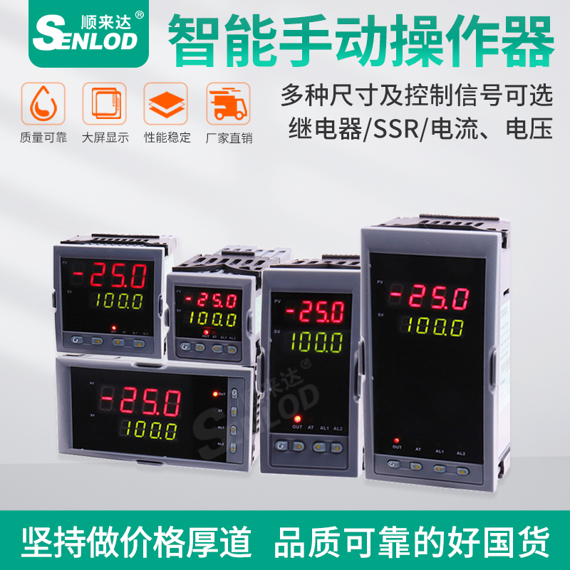 顺来达SLD-5500智能手操器 调节阀门控制器4-20ma 智能手动操作器 五金/工具 信号校验仪 原图主图