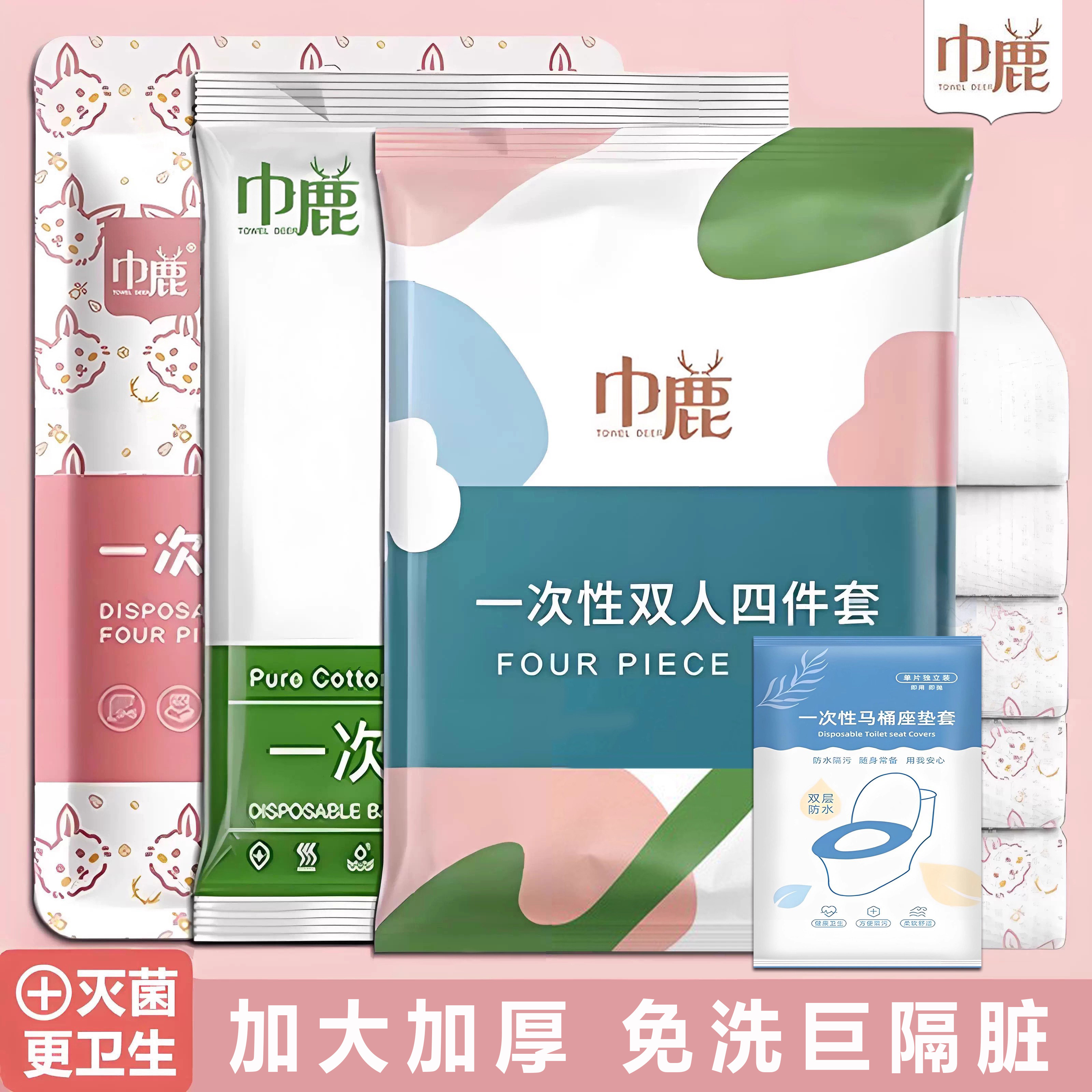 酒店一次性床单三四件套被罩枕套加厚浴巾单双人出差旅游旅行隔脏,户外/登山/野营/旅行用品,一次性床单被套,淘宝优惠券,粉丝福利购,淘宝优惠卷