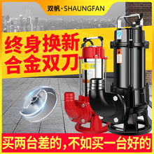 切割式污水泵抽粪养殖场农用潜水泥浆泵380v家用排污泵220v抽水泵