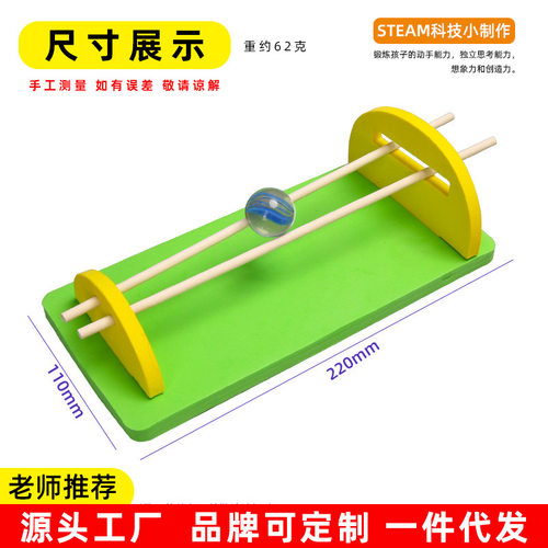 stem科学发明双轨怪坡球往坡上爬