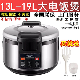 商用大容量电饭煲智能电饭锅饭19L13L10食堂110V伏美规商用电饭煲