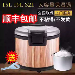 耀乐质电热保温锅米饭保温桶寿司食堂插电保温饭桶商用大容量32L
